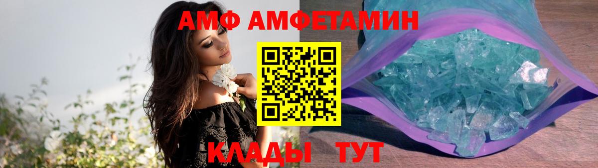 Учалы  АМФЕТАМИН 97%  АМФ  Вход с VPN 