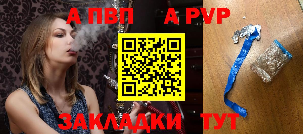 А ПВП  Alpha PVP СК  Alfa_PVP мука  Вход с VPN  Учалы 