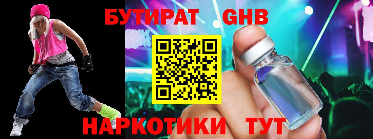 Бутират бутик  Бутират  Учалы  Вход с VPN 