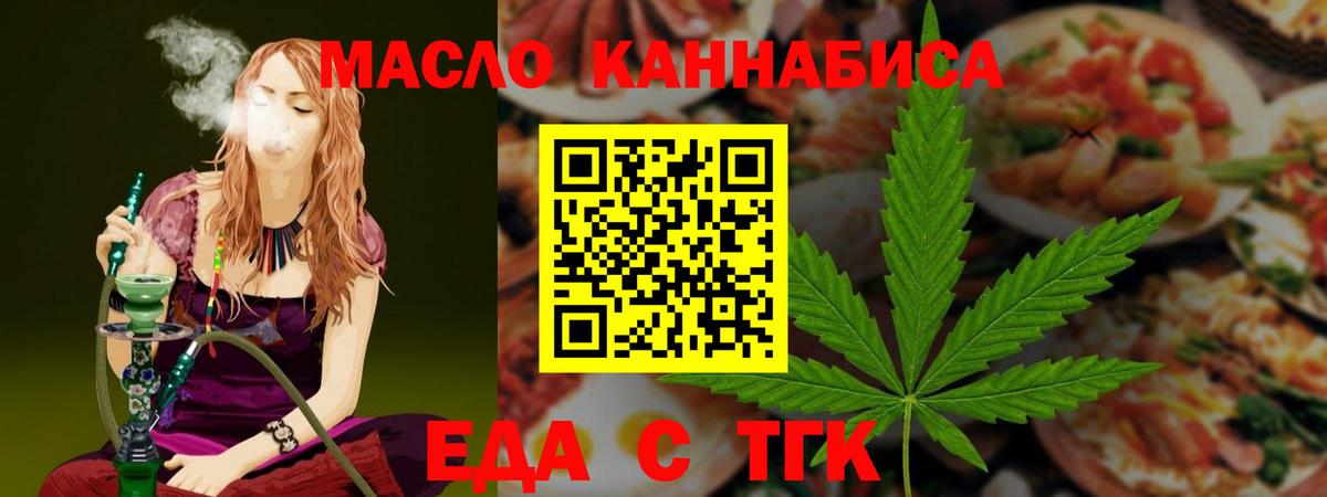 Учалы  Печенье с ТГК конопля  Вход с VPN 