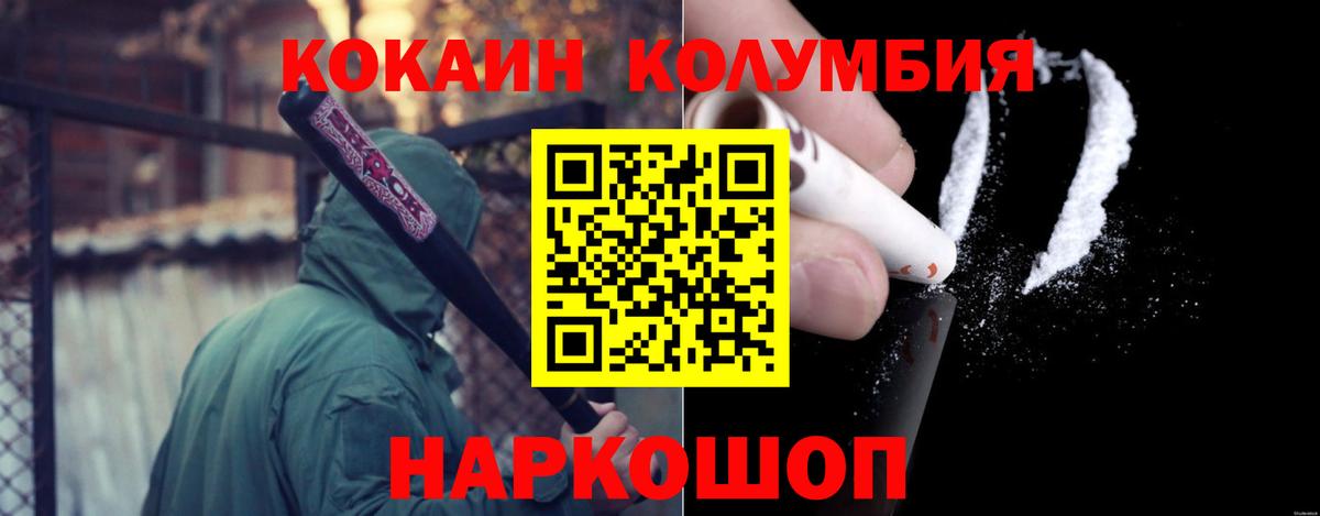 Учалы  КОКАИН 99%  Вход с VPN  КОКАИН VHQ 