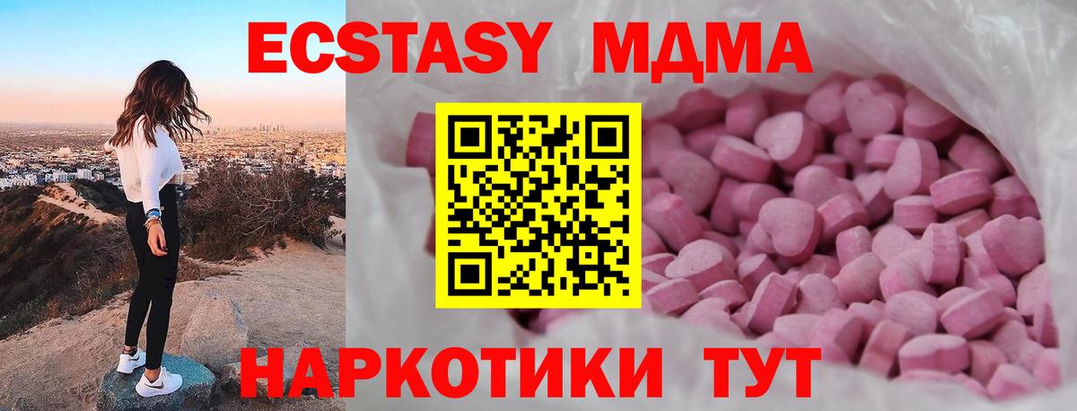Учалы  купить   Вход с VPN  Экстази круглые  Экстази VHQ 