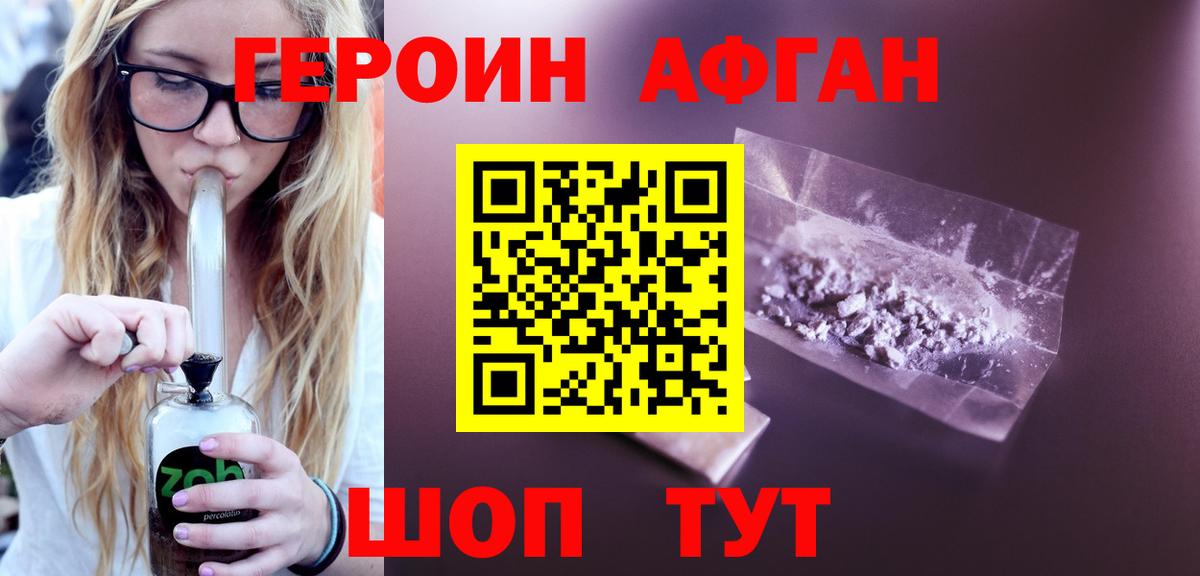 Учалы  ГЕРОИН герыч  Вход с VPN 