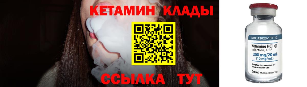 Учалы  КЕТАМИН VHQ  Кетамин VHQ  Вход с VPN 