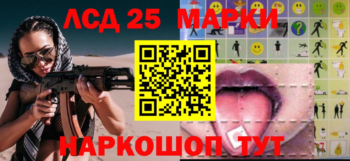 LSD-25 экстази кислота Учалы