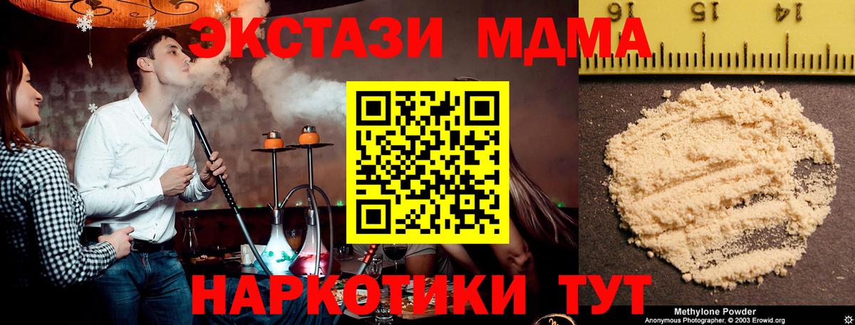 МДМА crystal  Вход с VPN  Учалы  MDMA VHQ 