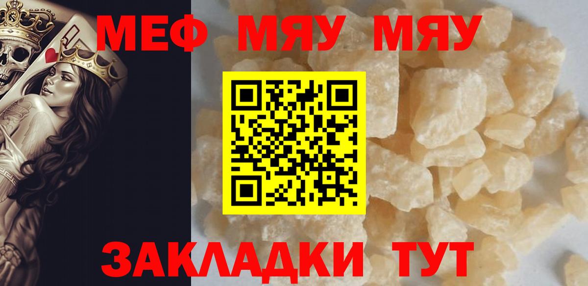 Меф кристаллы Учалы