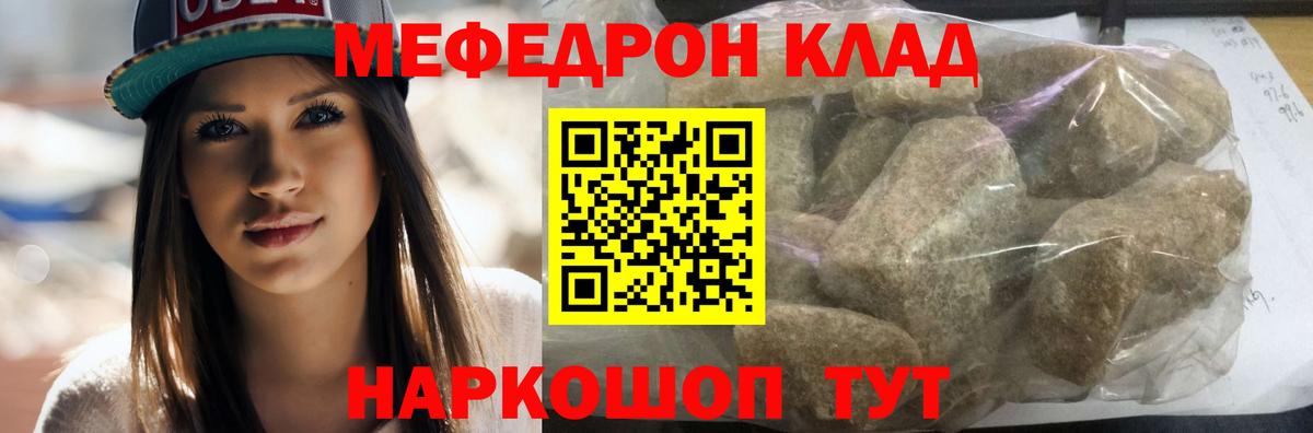 МЯУ-МЯУ VHQ  МЕФ мука  наркотики  Мефедрон  Мефедрон  Вход с VPN  Учалы 