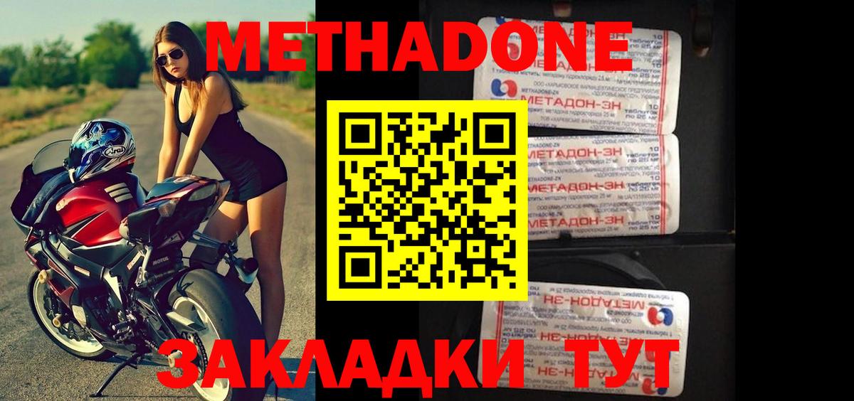Метадон VHQ Учалы