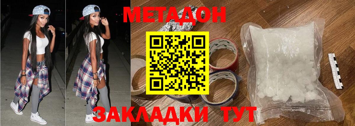 Учалы  гидра как войти  МЕТАДОН белоснежный  Вход с VPN  Метадон methadone 