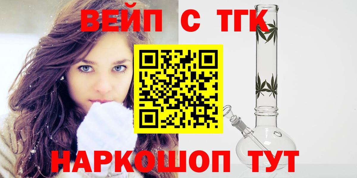 ТГК гашишное масло  Вход с VPN  где можно купить наркотик  Дистиллят ТГК жижа  Учалы 