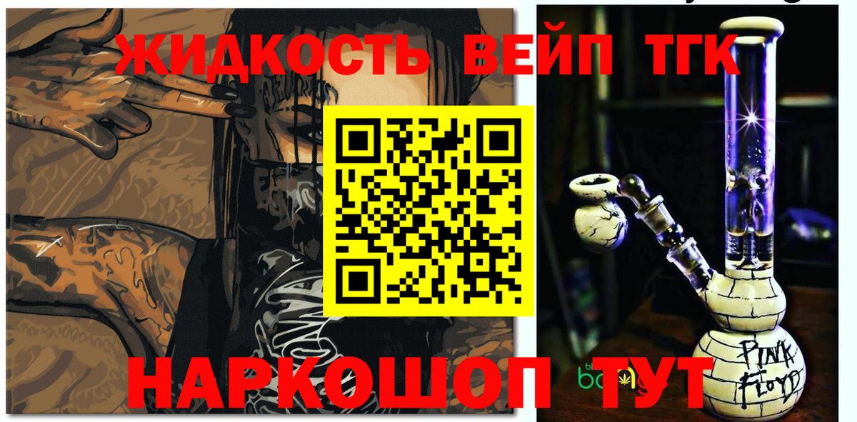 ТГК вейп Учалы