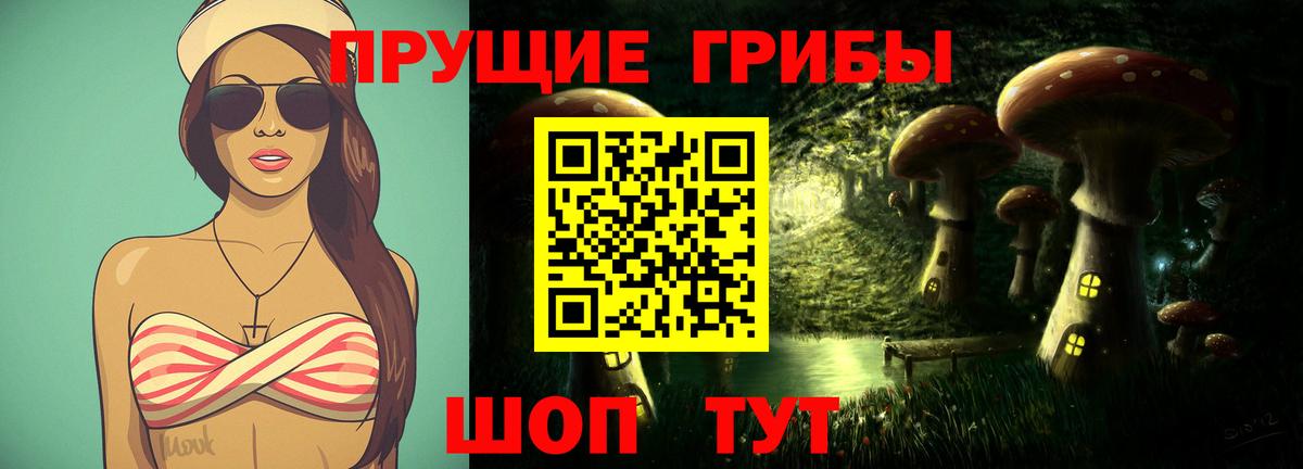 Псилоцибиновые грибы прущие грибы Учалы